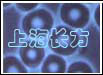 正常红细胞